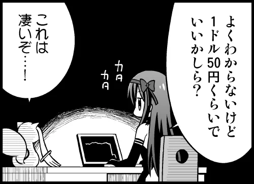 6年前に多分最後に出した叛逆のペラ本の中身をPixivに上げときました。ほむらが悪いことをする漫画だよ 