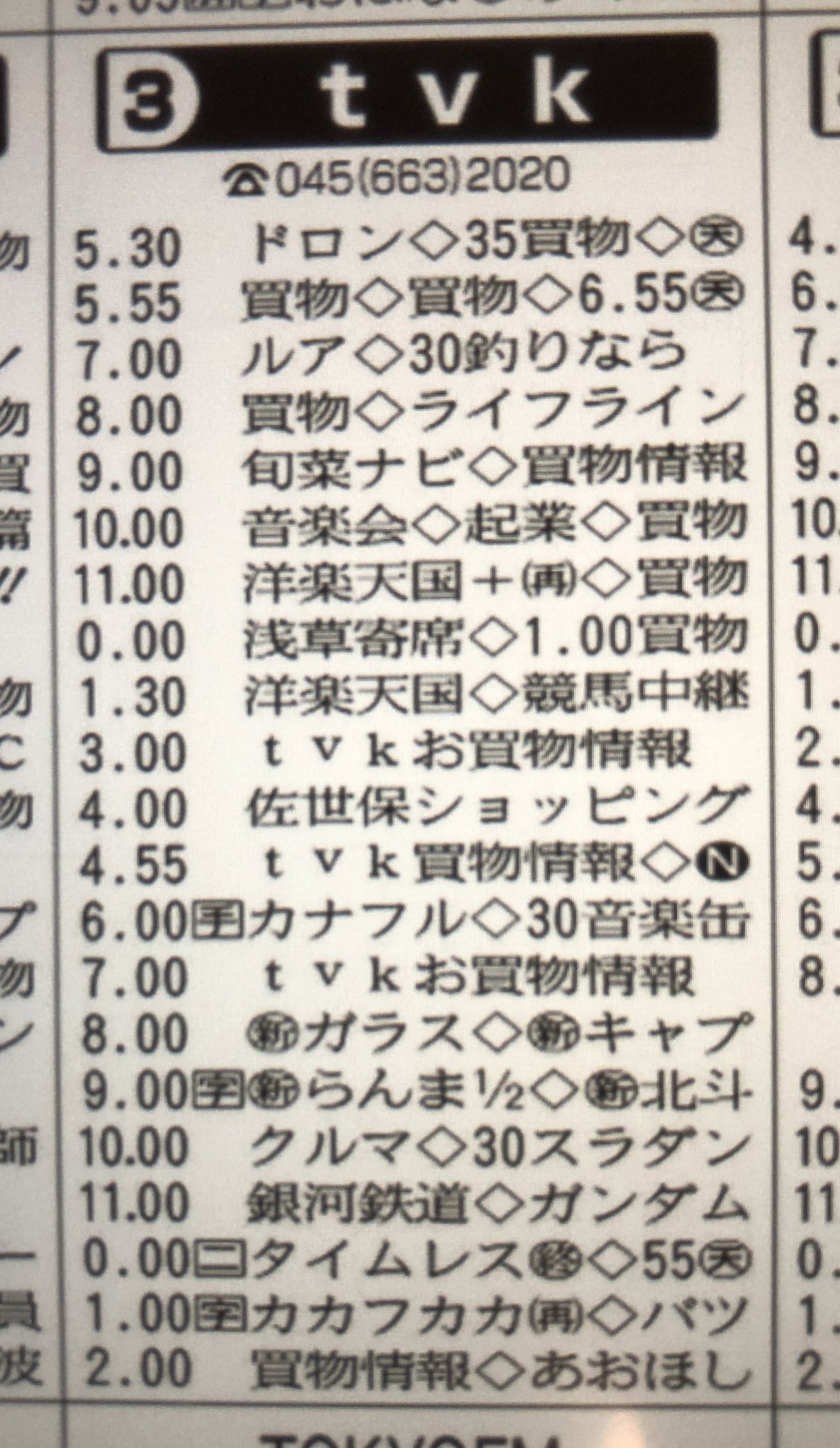 ねこ 今夜のtvkがすごすぎる ガラスの仮面 キャプテン らんま1 2 北斗の拳 その後スラムダンク 銀河鉄道999 Zガンダム 今のテレビはつまらないから 昔のアニメの方が面白いよ T Co Q4kbqrxoto Twitter