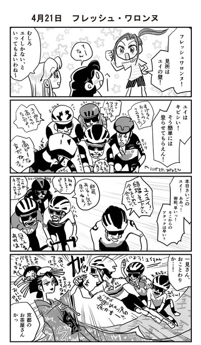 サイクルロードレース を含むマンガ一覧 ツイコミ 仮 サイクルロードレース を含むマンガ一覧 ツイコミ 仮