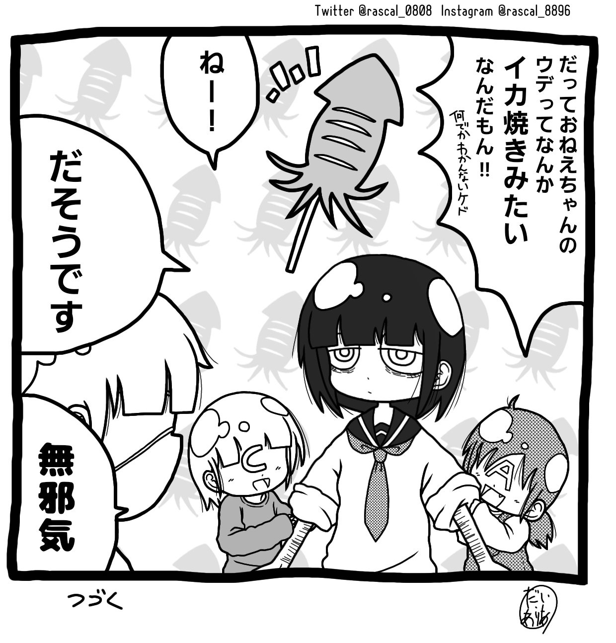 ٹوئٹر だい ありあ 10月アーティズム東京 Twitter پر リスカ跡がイカ焼きに見えるらしい ファッションメンヘラとメンヘラ イラスト 漫画 四コマ漫画 派手髪 ピアス女子 メンヘラ女子 リスカ 眼帯 病み垢女子 メンヘラで何が悪い 創作の狼煙 絵描き