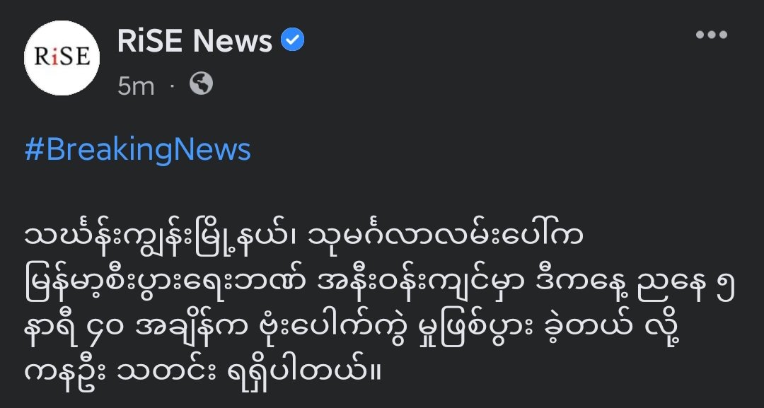 #BreakingNews 
Initially, it was reported that a bomb exploded at 5:40 p.m. today near the Myanmar Economic Bank on Thu Mingalar road, #Thingangyun.
#Apr25Coup
#ASEANsupportNUG
#WhatsHappeningInMyanmar