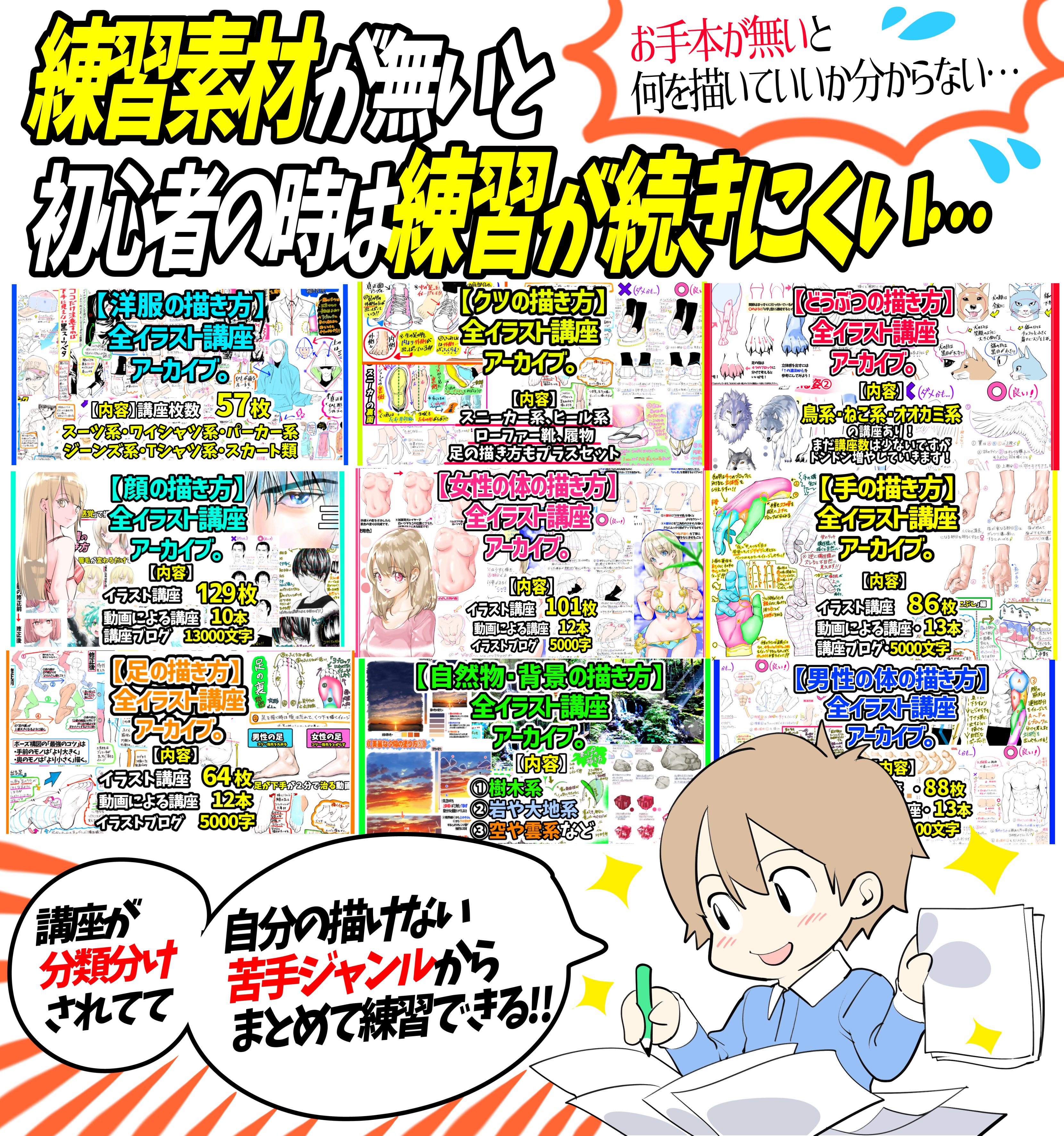 吉村拓也 イラスト講座 吉村拓也のfanbox講座 では 450枚以上の全講座の見放題 Amp 毎月の新作講座ドンドン追加 全て利用できて 月額500円のみ T Co Wlayzuip5d どんな練習をすればいいの なかなか上達できない