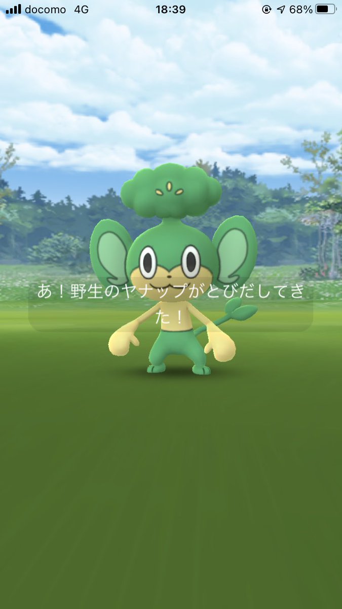 ポケモンgo ヤナップの色違い 入手方法と実装状況 攻略大百科 ポケモンgo ヤナップの色違い 入手方法と実装状況 攻略大百科