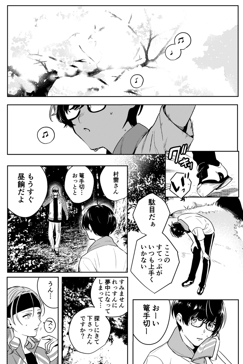 あれは俺の「 」だ (1/3)

豊前江の独占欲と同族嫌悪のような何かの話
※一応ホラー注意
#ぶぜこて怪談企画 