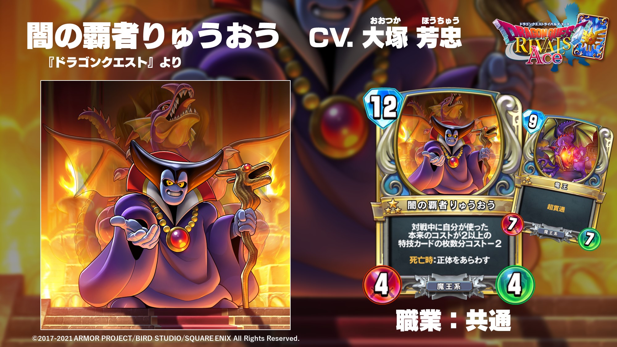 ドラゴンクエストライバルズ エース公式 on X: ドラゴンクエストライバルズ エース公式 on X: