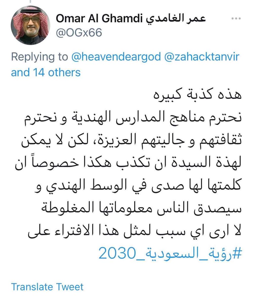 MAJID_M_SIRWAL's tweet photo. Many people faces will be black now. After they get real news.
The #lie about #Ramayan and #Mahabharat in #SaudiSchool Curriculum!
@IndiaToday Today and
@RisingKashmir it is a fake news
@OGx66 @zahacktanvir https://t.co/f15ca0Zmyr
