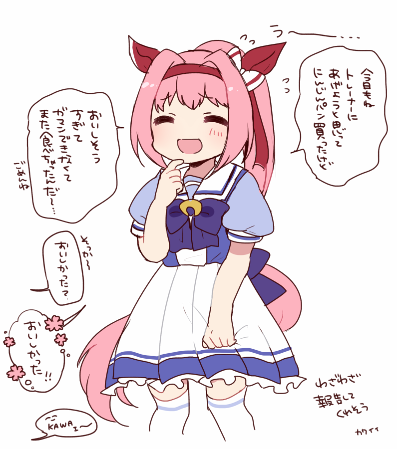 ウララァ…………………………🍞いっぱい食べてね 