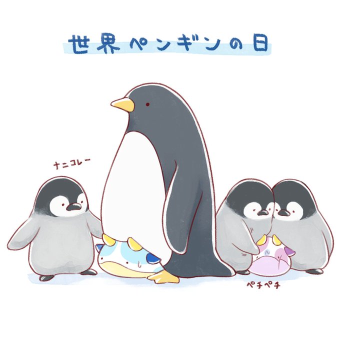 世界ペンギンのtwitterイラスト検索結果 世界ペンギンのtwitterイラスト検索結果