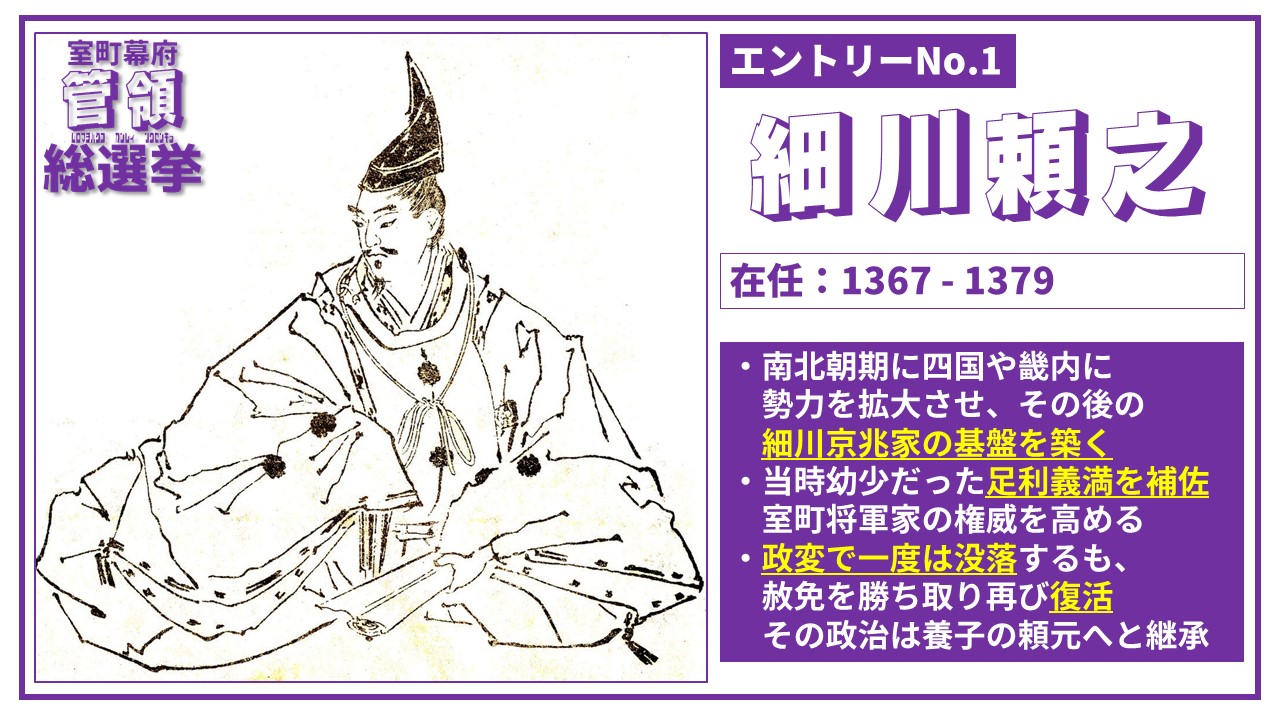 右京大夫政元 │歴史解説 on X: 右京大夫政元 │歴史解説 on X: