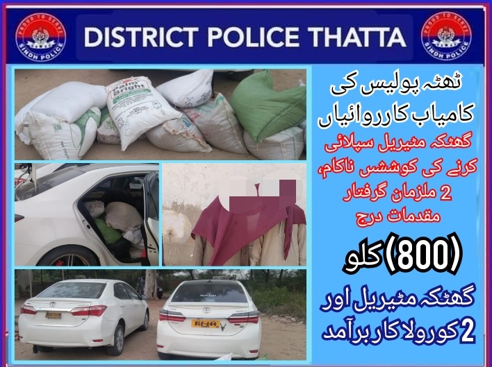 Thatta Police averted an attempt of transportation of Contraband items during snap checking near Dargah Masoom Shah, Pir Pakho Stop (Sakro to Ghulamullah Road), seized 02 Corolla Cars, arrested 02 accused persons, recovered 800 kg Gutka Material (Betel Nuts) and Case registered.