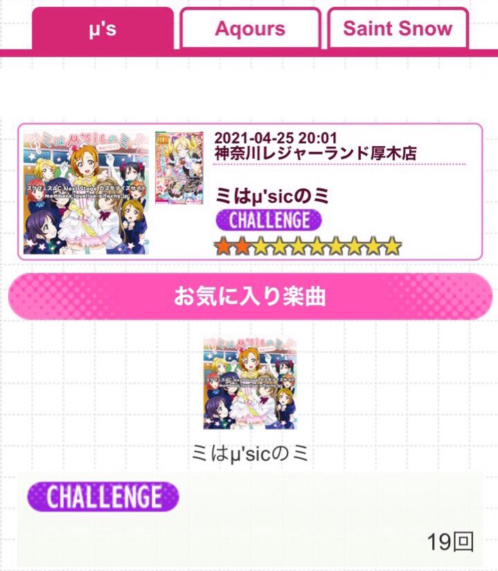 ラブマジのtwitterリアルタイム検索結果 Meyou ミーユー ラブマジのtwitterリアルタイム検索結果 Meyou ミーユー