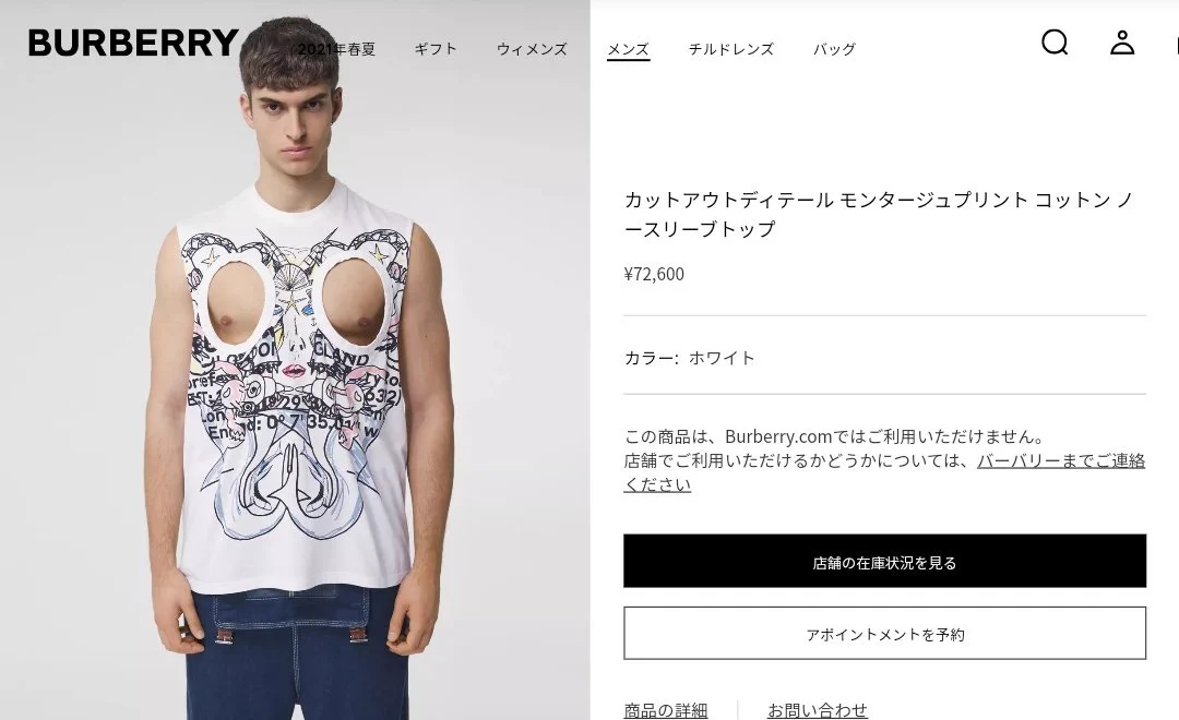 バーバリーさんの夏物！！涼し過ぎそうな斬新なデザインw