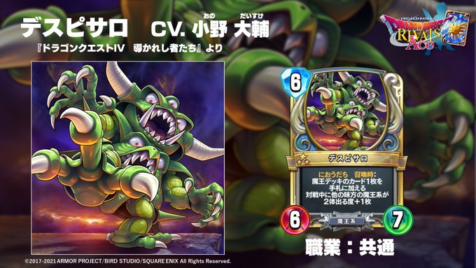 ドラゴンクエストライバルズ エース公式さん がハッシュタグ Dq をつけたツイート一覧 1 Whotwi グラフィカルtwitter分析 ドラゴンクエストライバルズ エース公式さん がハッシュタグ Dq をつけたツイート一覧 1 Whotwi グラフィカルtwitter分析