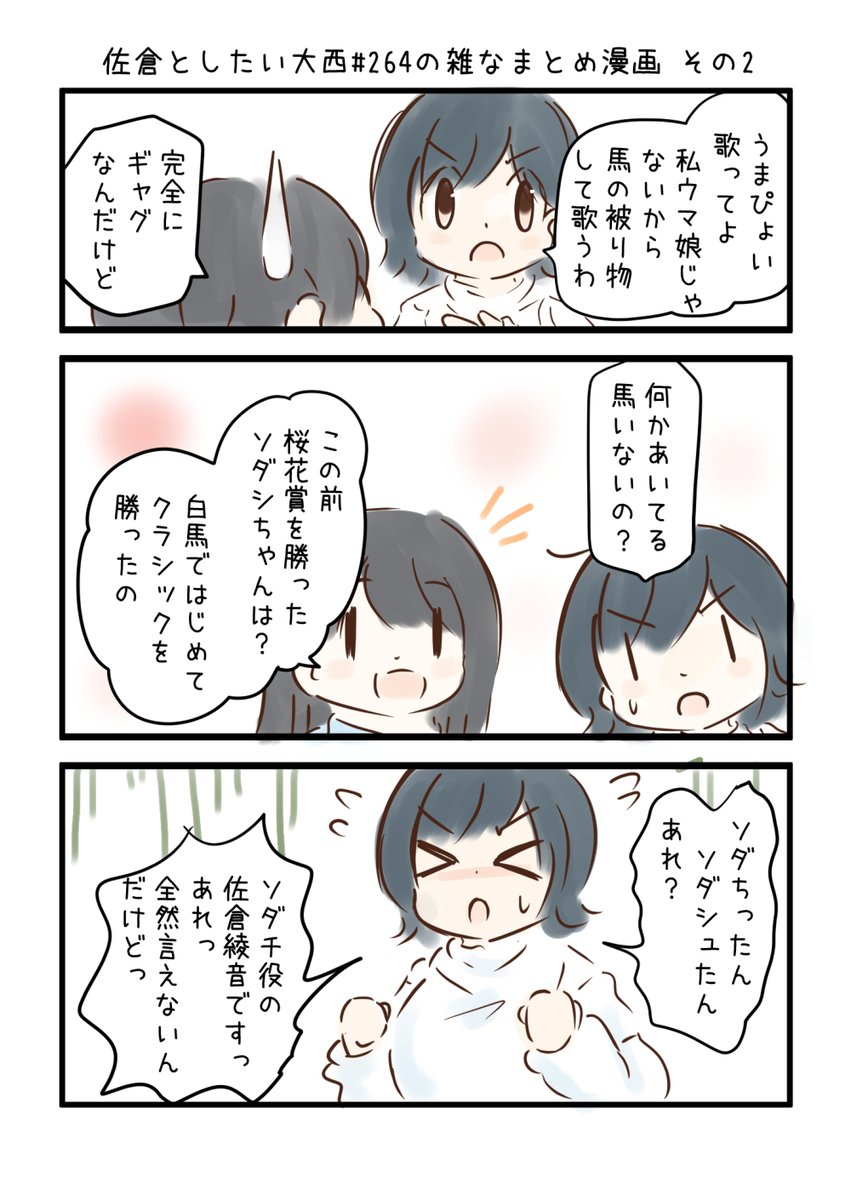 佐倉としたい大西 第264回の雑なまとめ漫画「御坂美琴とモンハンをしていますの巻」 
 
#音泉 #agqr #toshitai 2ページあります( ..)" 