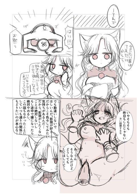 影狼本出すときはこんな導入になるのかなぁという 