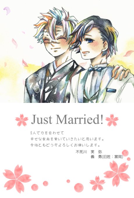 さねぎゆ結婚準備のtwitterイラスト検索結果