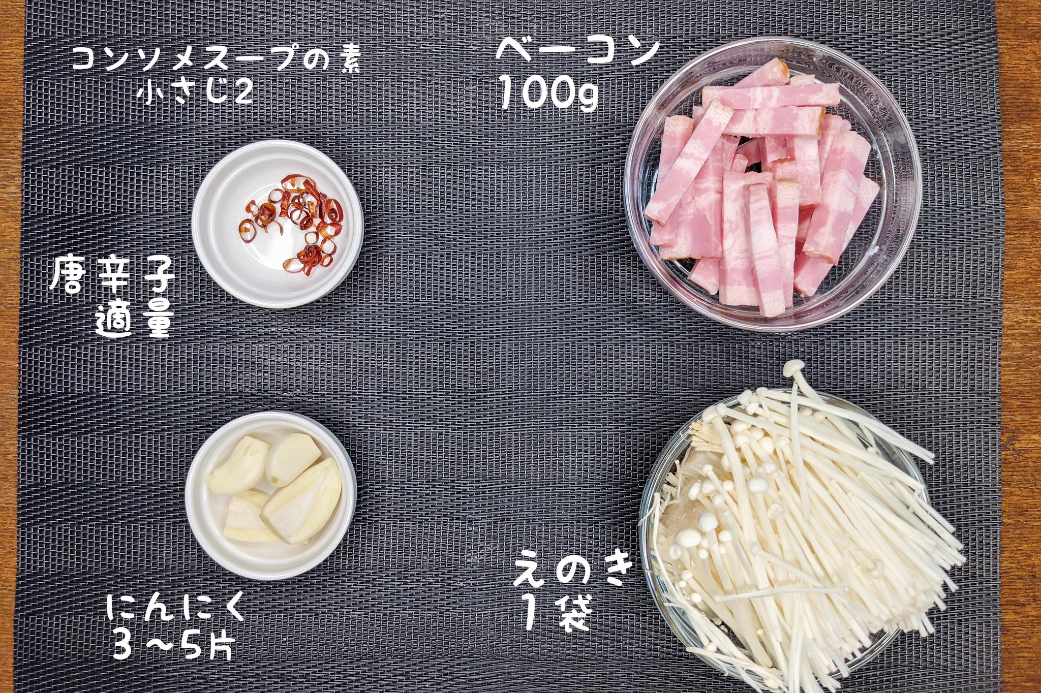 煮るだけだから簡単！えのきやベーコンをオリーブオイルで煮込んで作るお手軽レシピ！