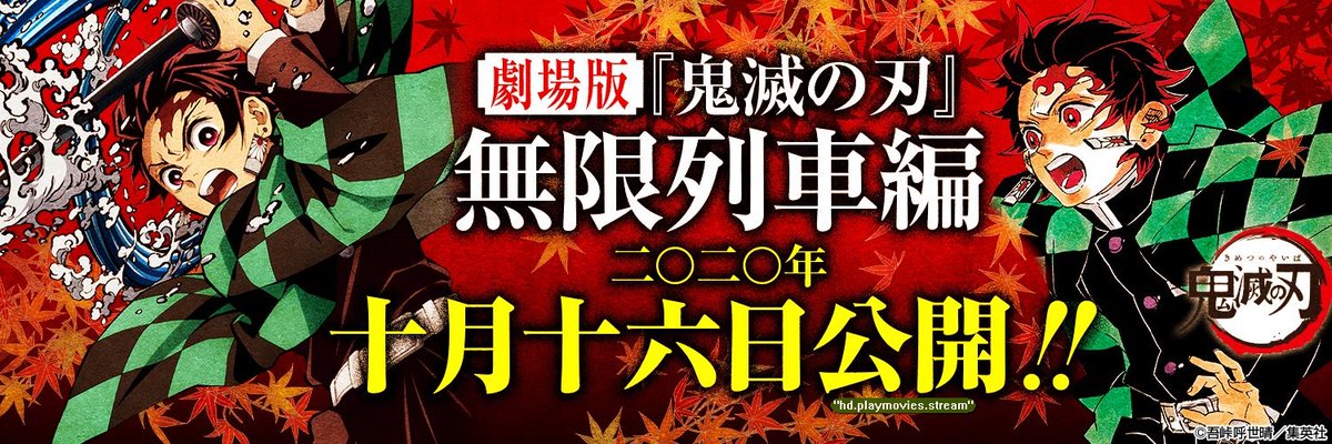 Kimetsu No Yaiba Pelicula Completa En Espanol Hd Kimetsuen Twitter Kimetsu No Yaiba Pelicula Completa En Espanol Hd Kimetsuen Twitter
