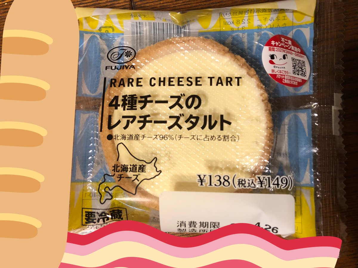 ズクナシ 贅沢ルマンドとは通常のとは違うんですね 今日のおやつはこれでした ゆーりら セブンイレブン 今日のおやつ コンビニスイーツ