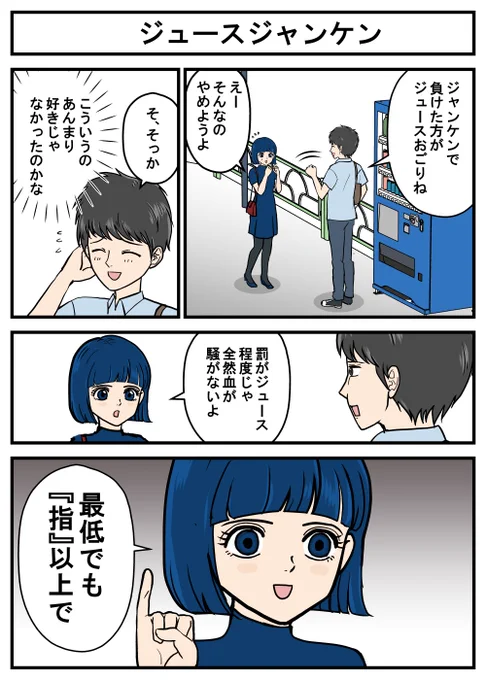 漫画『ヤバイ美女とテルオくん』 