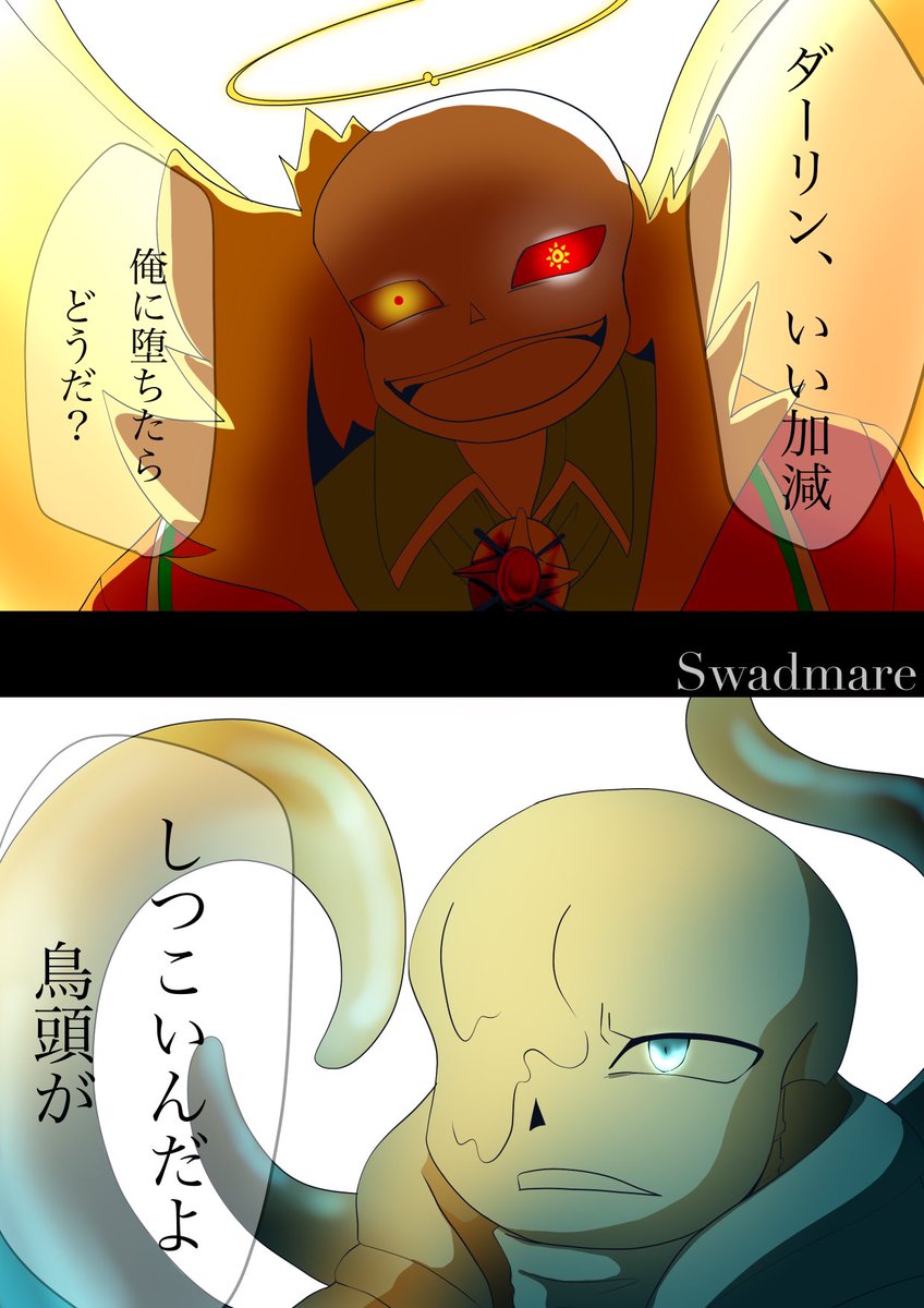 ヤドカリ残像 Dorasure Toro さんの漫画 17作目 ツイコミ 仮