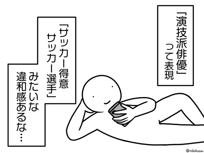ふとした気づき 