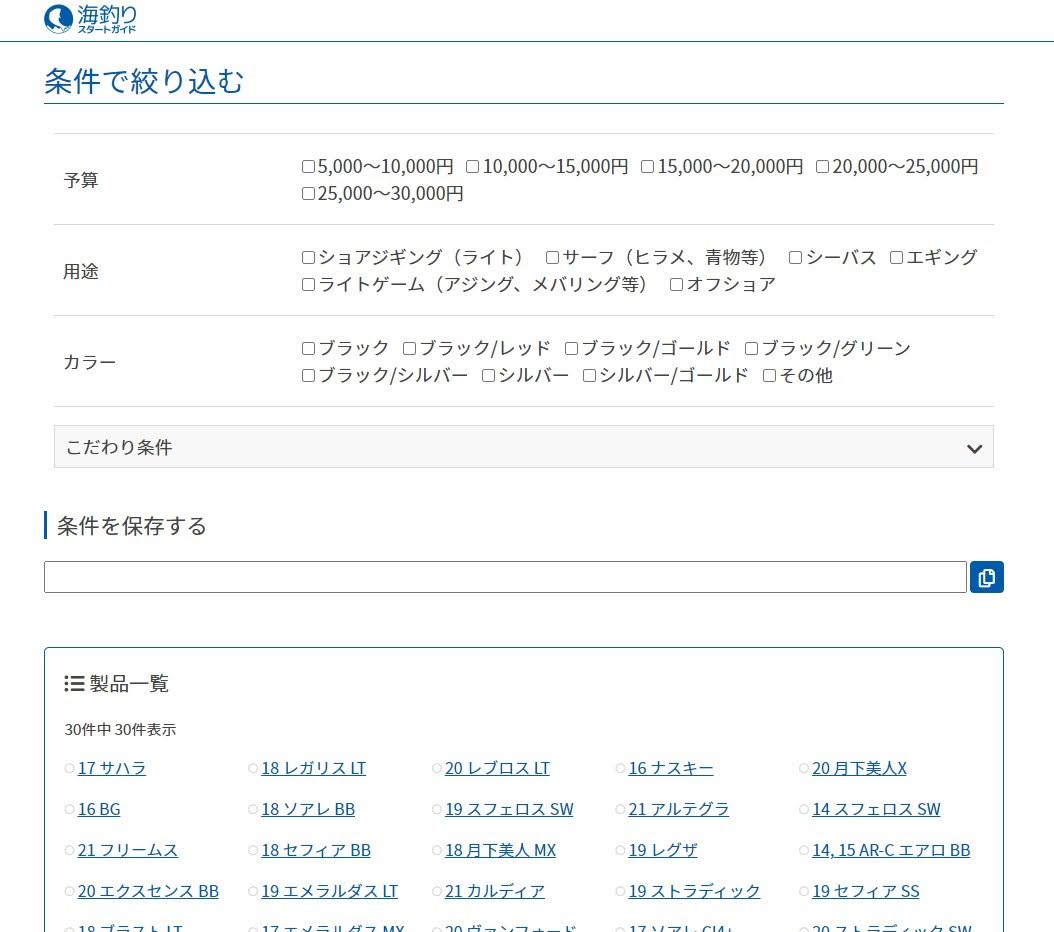 海釣りスタートガイド管理人 Umiduri Start Twitter 海釣りスタートガイド管理人 Umiduri Start Twitter
