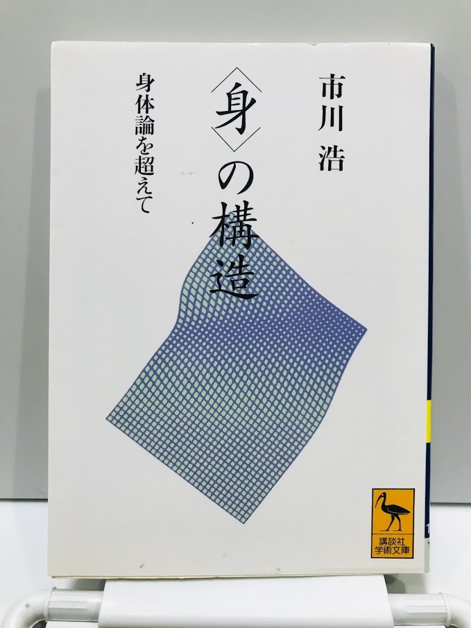 市川浩 市川浩