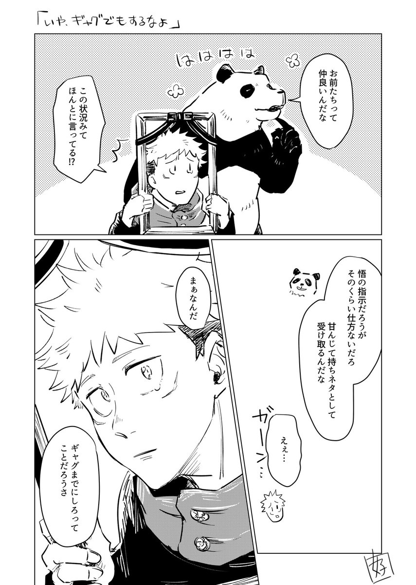 交流会 八十八橋手前までの 再掲 A 救われたのは彼の命だけじゃないだろうな 安子 の漫画