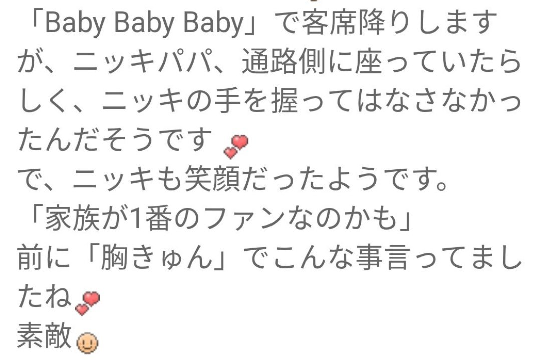 amainodais's tweet photo. ニッキのお父様がプレゾンファイナルを観劇された時のこと思い出した😢
#錦織一清 
#uncle_cinnamon https://t.co/x4wpjKK7io