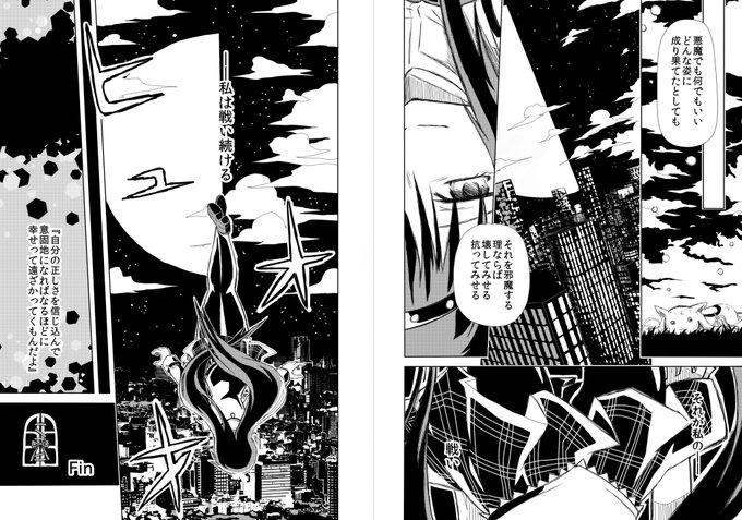 あすみマギカのストーリーは最終話まで全部考えてあって、実は私が最初に出した同人誌があすみマギカの最終話っていうのをやりたかったんだけどそこまで辿り着くまであとどれくらいかかるのだろうか…… 