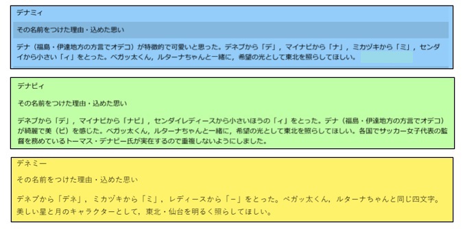コハク君の命名者 ルターナちゃんの命名者の一人です 固ツイ参照1901 2104 そろそろ発表のマ イナ ビ仙 台レデ ィース の名前 ジィジ バァバ含めた親族会議を経て応募 デナミィ デナビィ デネミ デネブ ミカヅキorムーンとチーム名を組み合わせ コハク君の命名者 ルターナちゃんの命名者の一人です 固ツイ参照1901 2104 そろそろ発表のマ イナ ビ仙 台レデ ィース の名前 ジィジ バァバ含めた親族会議を経て応募 デナミィ デナビィ デネミ デネブ ミカヅキorムーンとチーム名を組み合わせ
