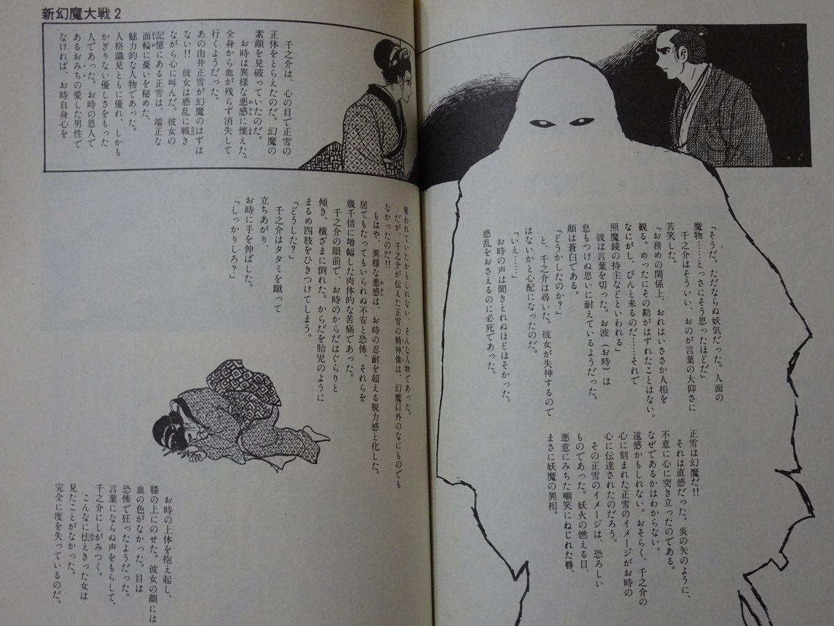 夏が好き 画像は当時の石ノ森章太郎の連載作品年表 2巻解説より くノ一捕物帖 恋縄緋鳥 とコミック版 新幻魔大戦 の連載が重なってる それにしても 昔の売れっ子漫画家はよくもこんなに同時連載してたなあ 夏が好き 画像は当時の石ノ森章太郎の連載作品年表 2巻解説より くノ一捕物帖 恋縄緋鳥 とコミック版 新幻魔大戦 の連載が重なってる それにしても 昔の売れっ子漫画家はよくもこんなに同時連載してたなあ