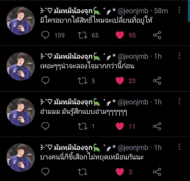 พอผ่านมาอีกวันเราได้คุยกันปกติเหมือนคุณคนนี้เค้าชอบมีอารมณ์หงุดหงิดบ่อยมาก ไหนจะโพสทวิตที่ชอบมีอารมณ์แปรปรวน แซะเราอีก ถ้าถามว่ารู้ได้ไงว่าแซะ เวลาที่เราคุยกับเค้าในเดมแล้วเราพิมพ์ไปเหมือนให้คนนี้ไม่พอใจเค้าก็จะโพสซึ่งมันเชื่อมโยงกับที่เราคุยด้วยในหลายๆเรื่องเลยค่ะเราแคปไว้ไม่หมด