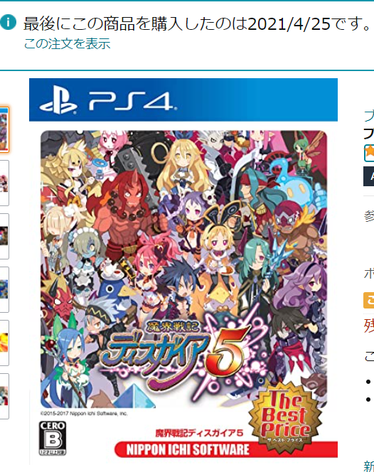 魔界戦記ﾃﾞｨｽｶﾞｲｱ5 Twitter Search Twitter