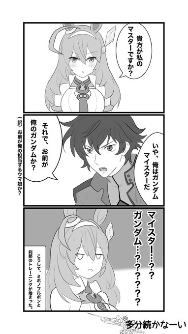 ウマ娘の世界に武力介入した刹那 