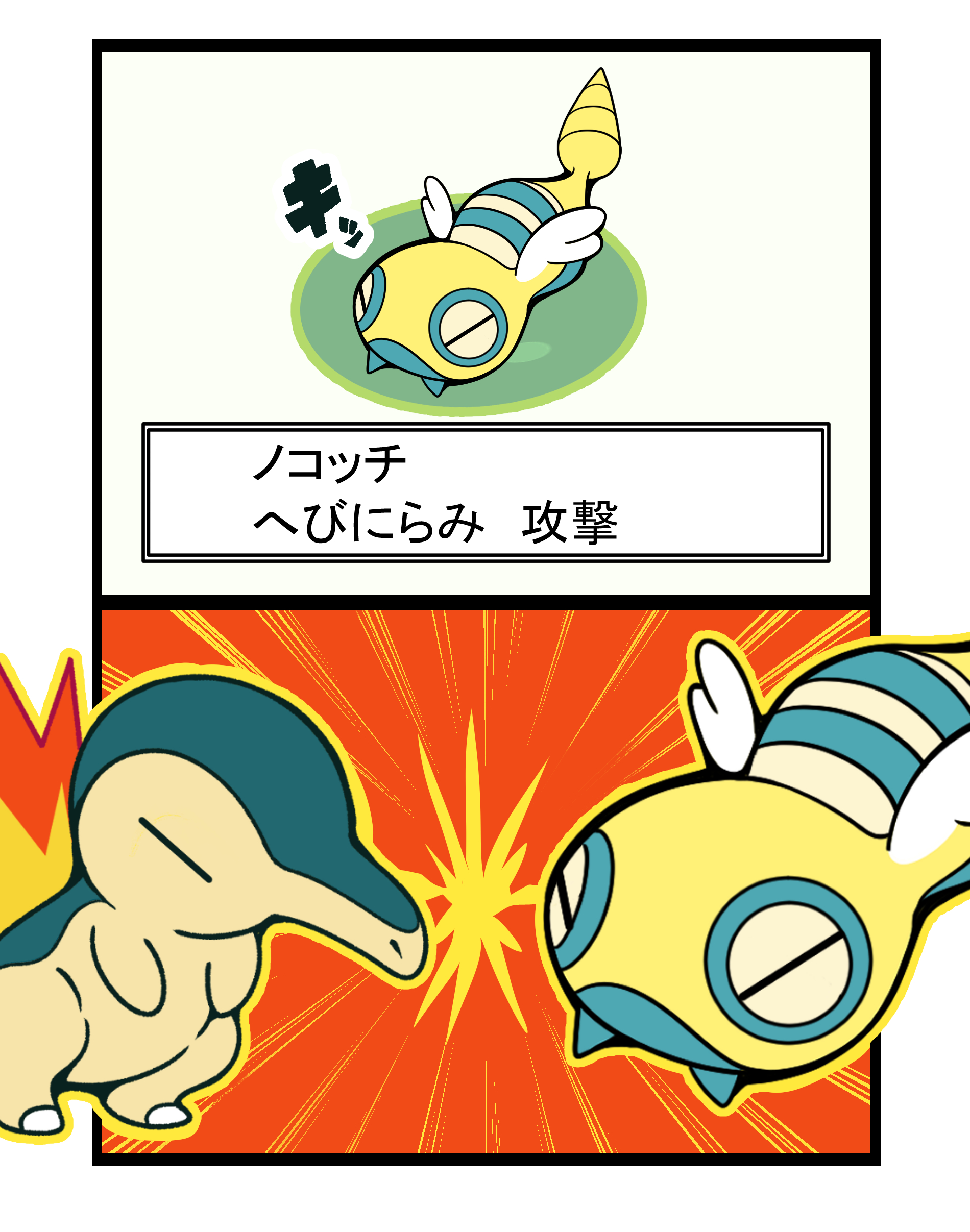フキダシコットン 1日1枚 V Twitter 糸目にらみ勝負 ポケモン Pokemon イラスト T Co J53hd4prtk Twitter