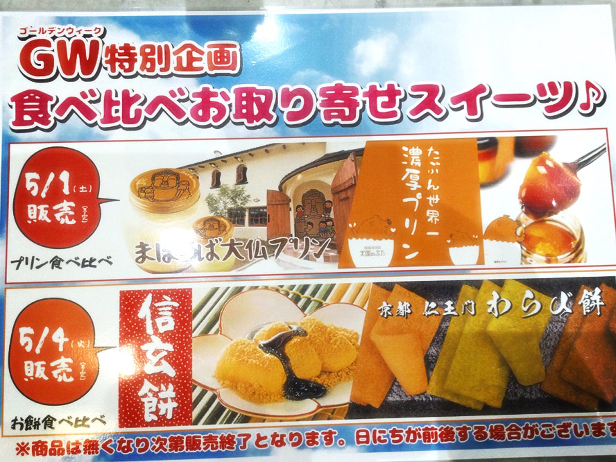 みんなの わらび餅 プリン 取り寄せ 口コミ 評判 食べたいランチ 夜ごはんがきっと見つかる ナウティスイーツ