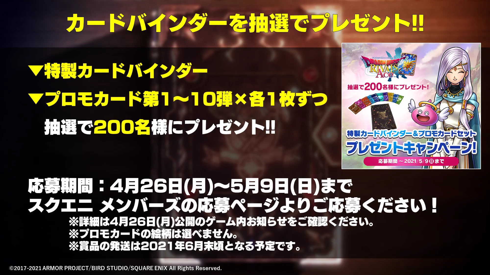 ドラゴンクエストライバルズ エース公式 (@DQ_RIVALS) / X