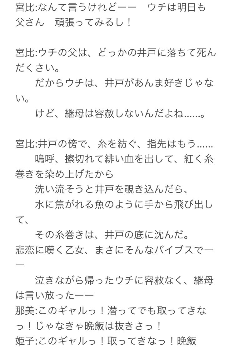 思帆 古井戸ギャル語ver歌詞 頑張ったけど一箇所だけ聞き取れなかったので耳の良い方ご指摘願います 長いのでリプに続きます T Co Gyttdlinnh Twitter