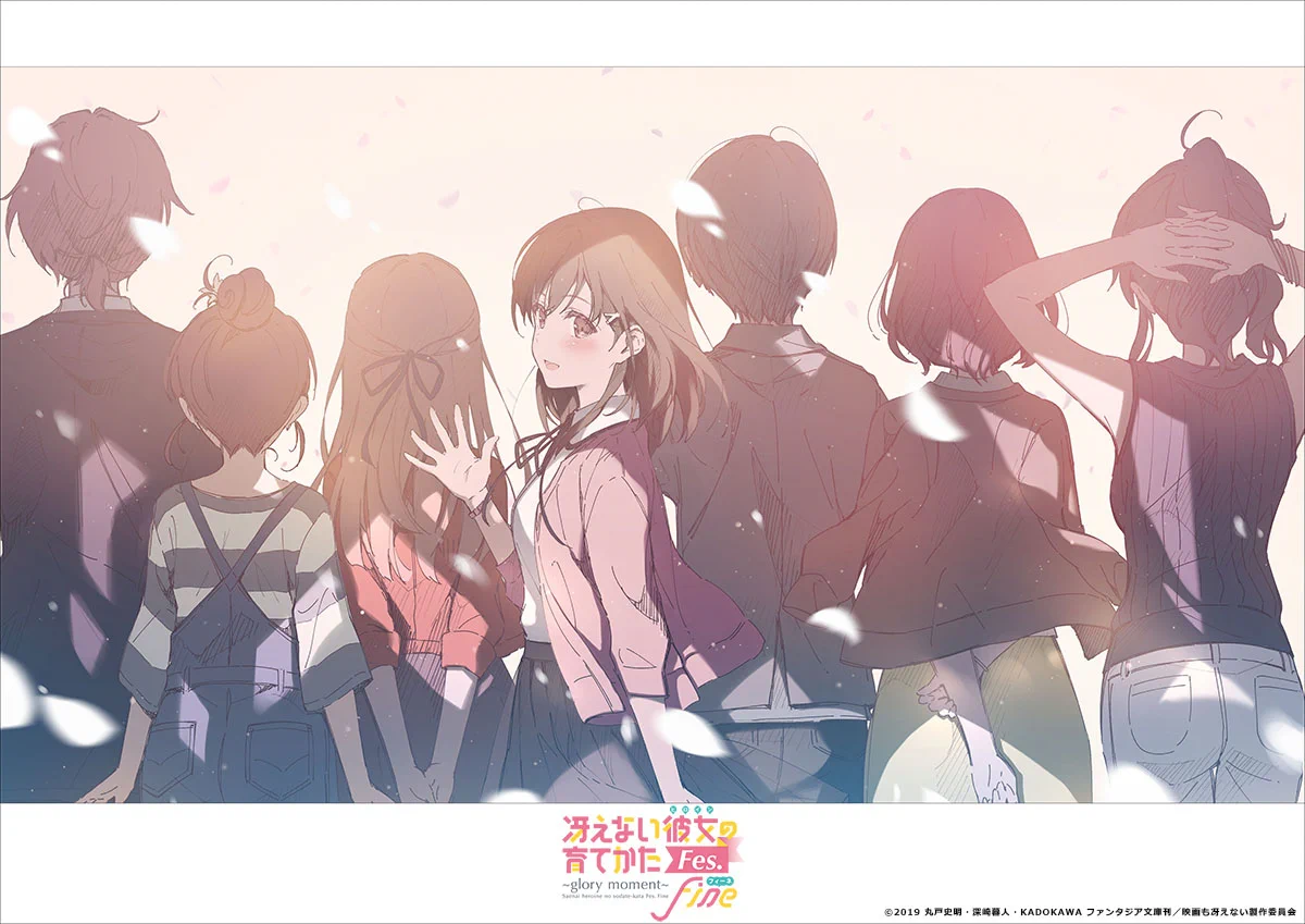 冴えない彼女の育てかたFes.Fine glory moment イラストボード Ez0eIBUVcAMjUn8?format=webp&