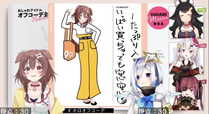 #ホロオフコーデ

いや脚長すぎだろ!!
木に足引っ掛けたトムか!!ww 