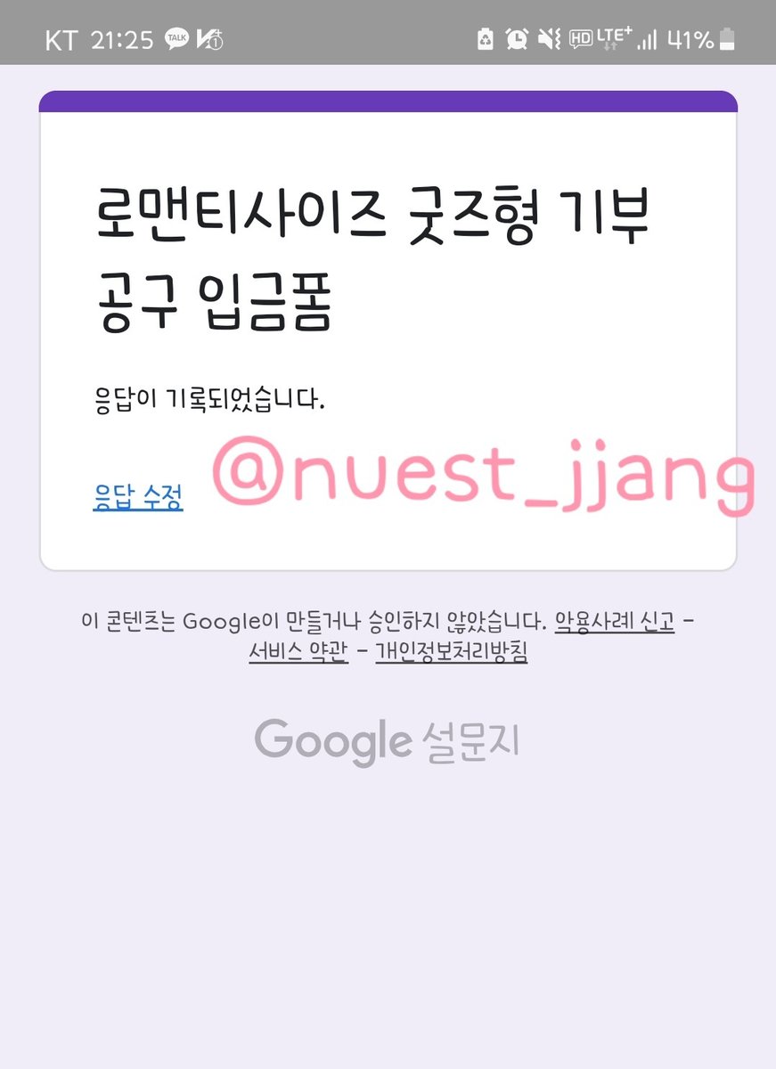 nuest_jjang's tweet photo. 나두 사따 !! 제바류ㅠ https://t.co/na3ByyXKpo