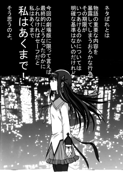 魔法少女まどかマギカ10周年のtwitterイラスト検索結果 魔法少女まどかマギカ10周年のtwitterイラスト検索結果