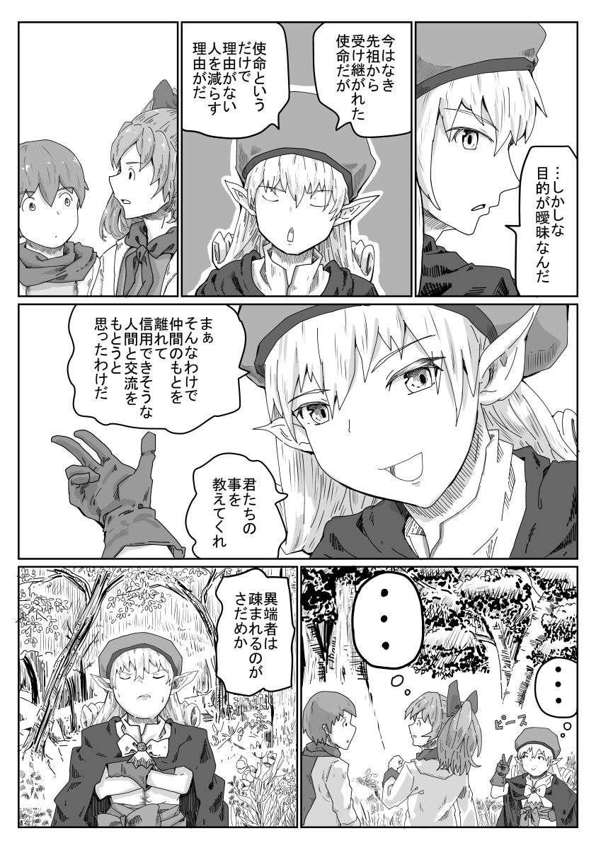 トト君学校に帰る その3 #漫画 https://t.co/w5Ahd2o60f 