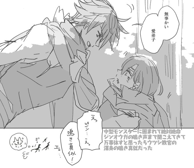 ジンオウガのtwitterイラスト検索結果