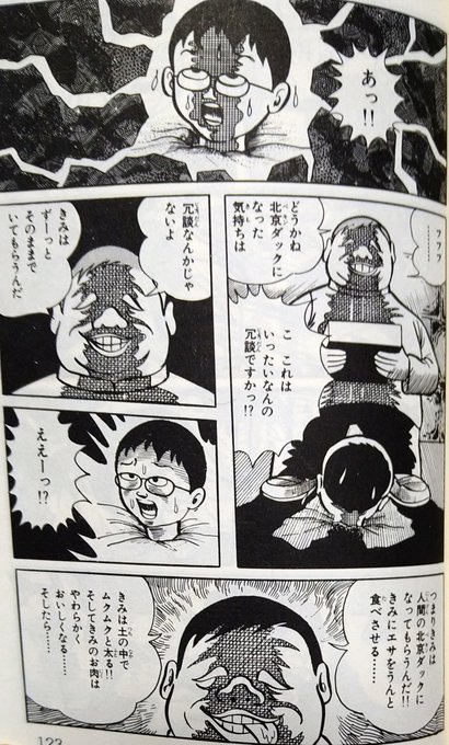 魔太郎がくる を含むマンガ一覧 古い順 ツイコミ 仮 魔太郎がくる を含むマンガ一覧 古い順 ツイコミ 仮