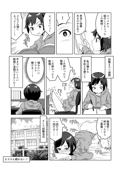 実際そうなんだろうけど余計なコマの入った学習教材マンガ。 