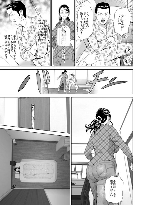 近女誘惑 照彦とお母さん編 序章 4/5 