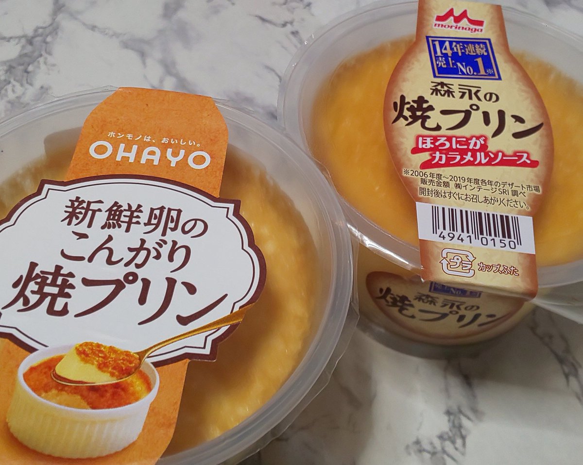 森永の焼プリン 森永の焼プリン